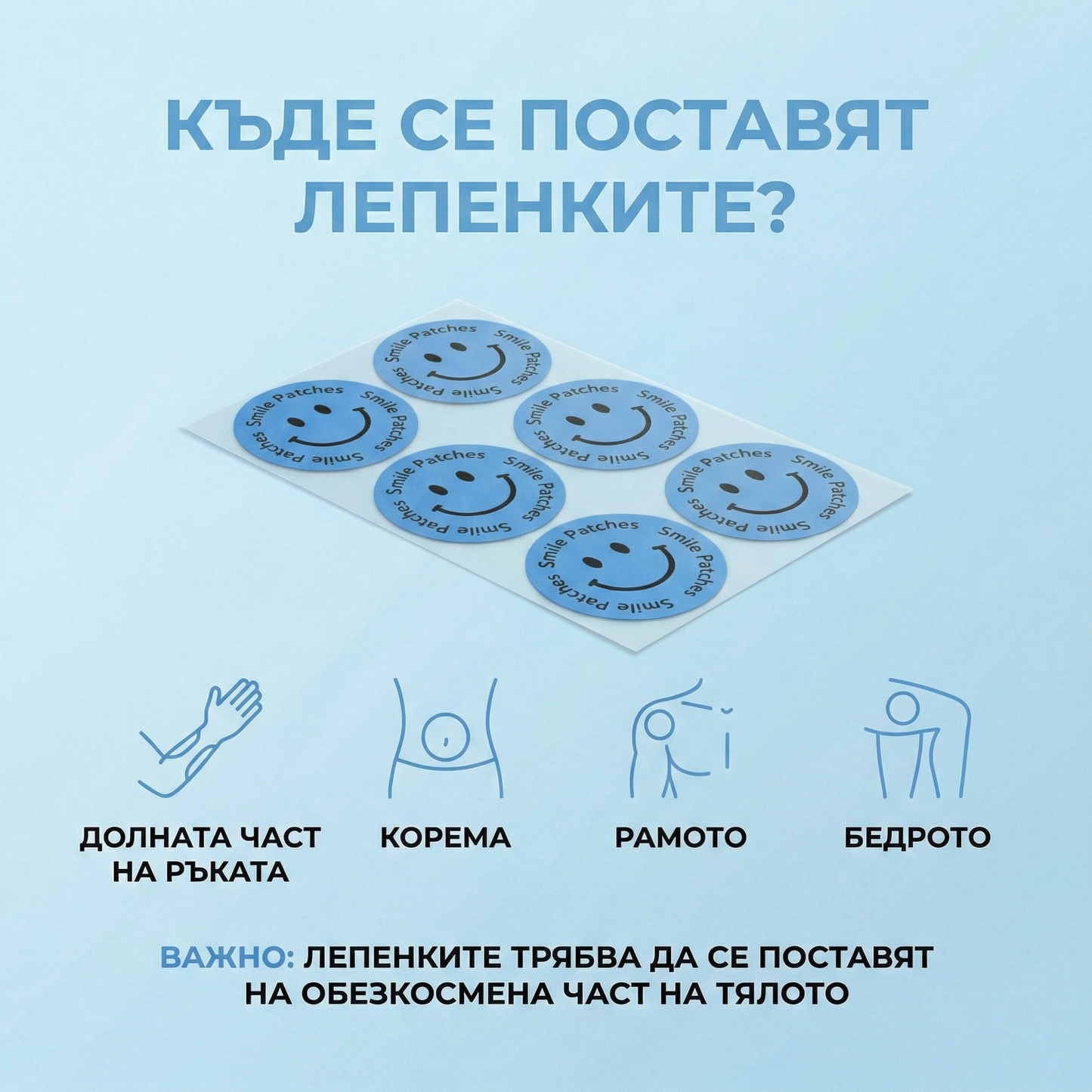 Smile Patches Берберинови Лепенки