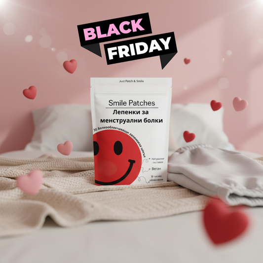 Лепенки за менструални болки